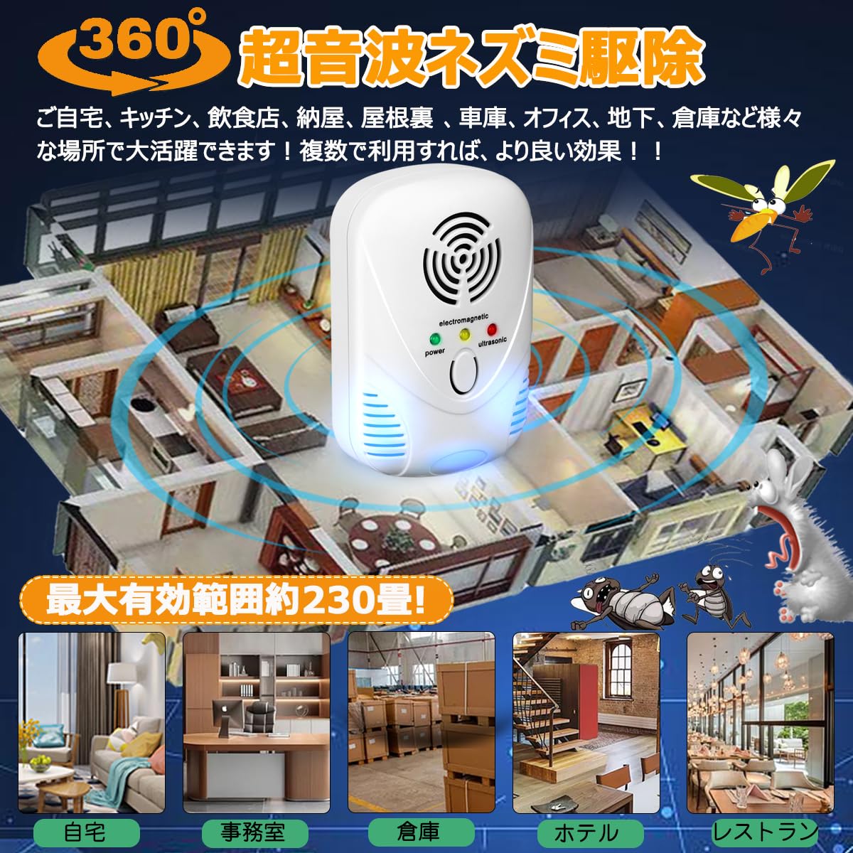 Amazon | 【2個セット】 ネズミ 駆除 超音波 虫除け 強力 ゴキブリ対策